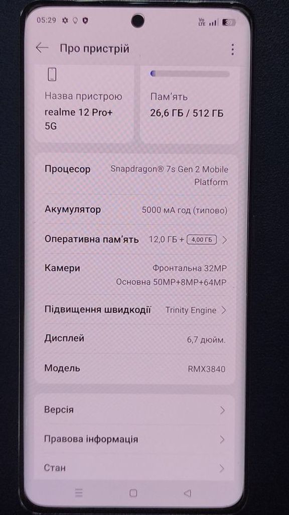 Распродажа Realme 12 Pro+ 12/512GB Submarine Blue, продавец Техноскарб
