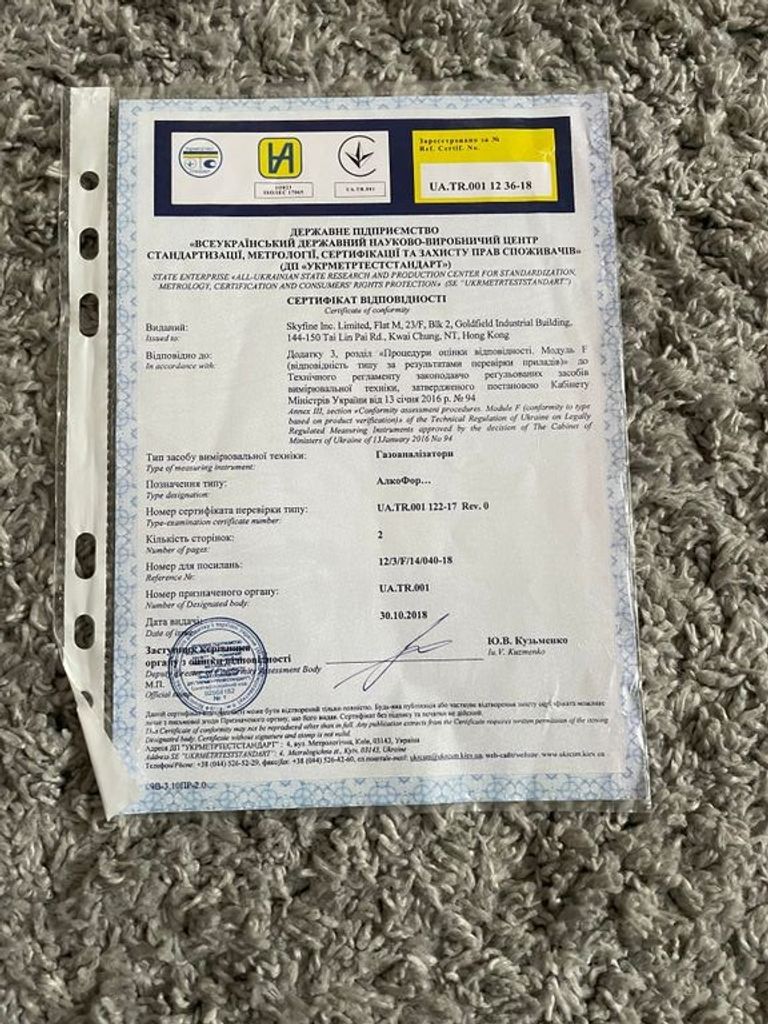 Алкофор 505 Код:null. Изображение 4