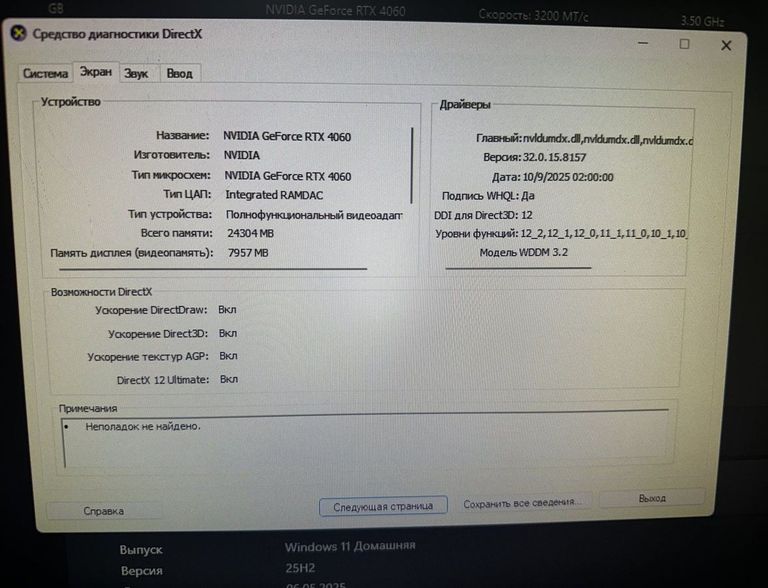 Пк amd ryzen 5 5600/ram 32 gb/hdd відсутній/ssd 240 gb+256 gb/nvidia rtx 4060 (geforce) 8gb gddr6 128bi Код:01-200803774. Зображення 6