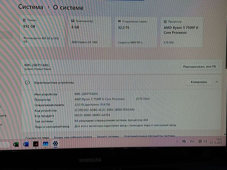 Объявление Пк amd ryzen 5 7500f/ram 32 gb/hdd відсутній/ssd 1000 gb/amd rx 7600 8gb gddr5 128bit Б/У