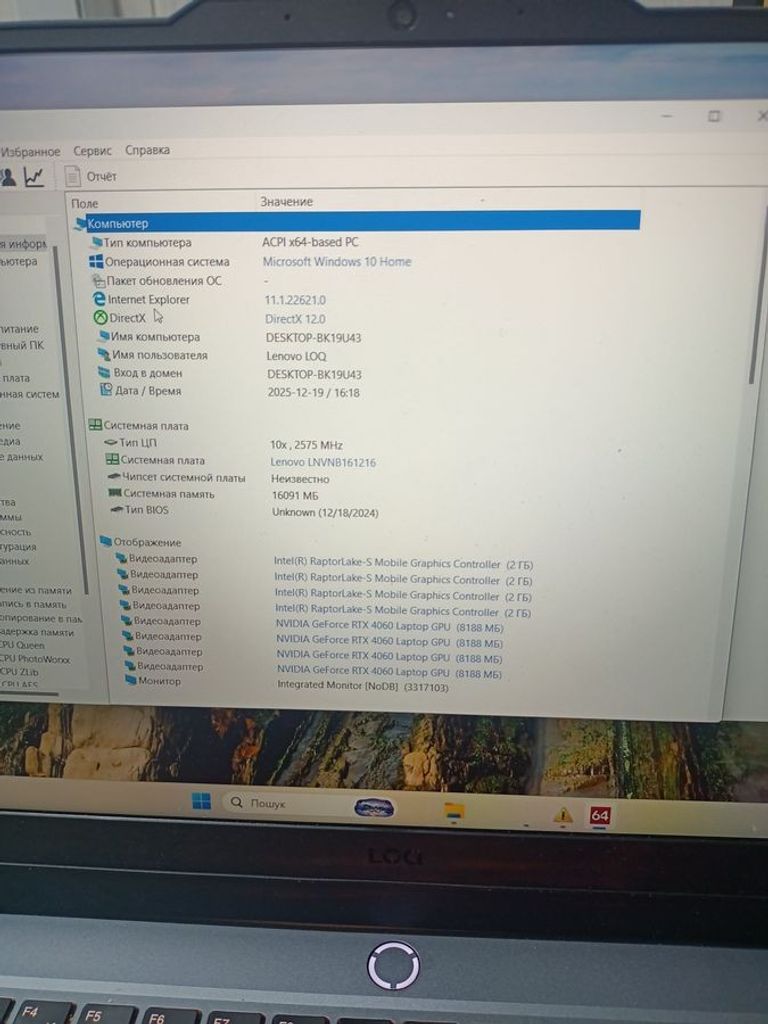 Lenovo 15/core i5-13450hx ddr5/16gb ddr3/hdd *відсутній/ssd 512 gb/geforce rtx4060 8gb Код:01-200819582. Изображение 10