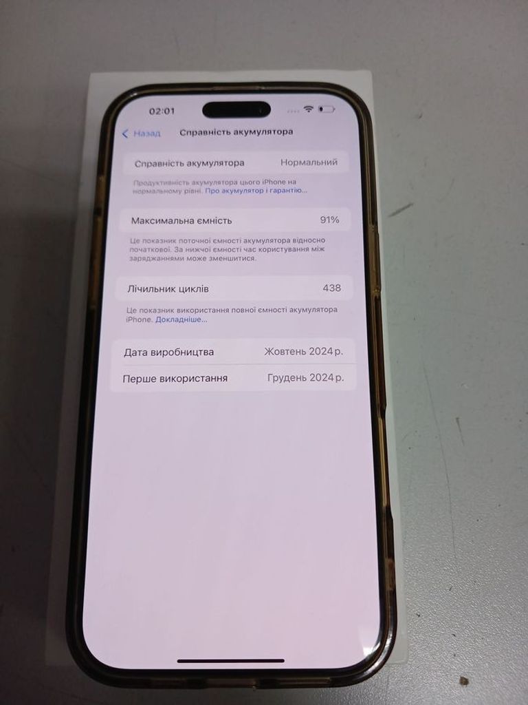 Розпродаж Apple iphone 16 pro max 1tb, продавець Техноскарб