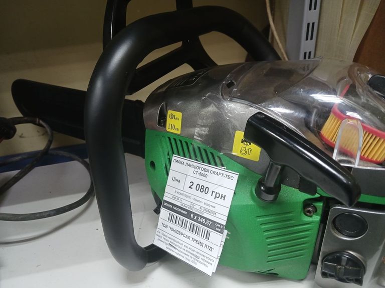 Распродажа Craft-tec CT-5000, продавец Техноскарб