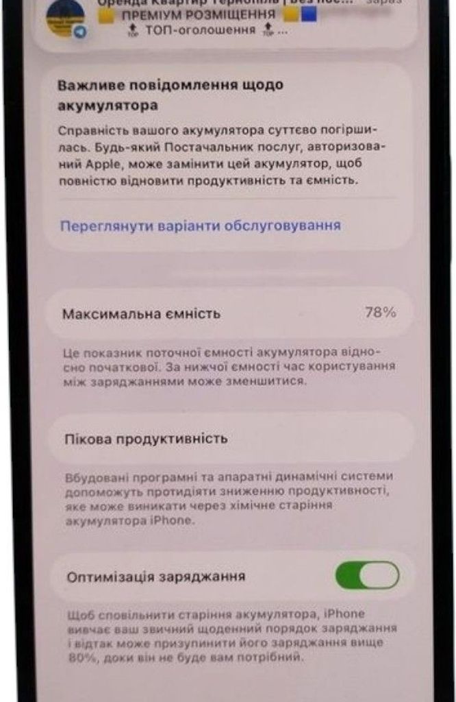 Объявление Apple iPhone 12 64GB (PRODUCT)RED Б/У