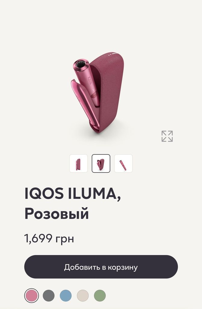 Оголошення Iqos iluma Б/У