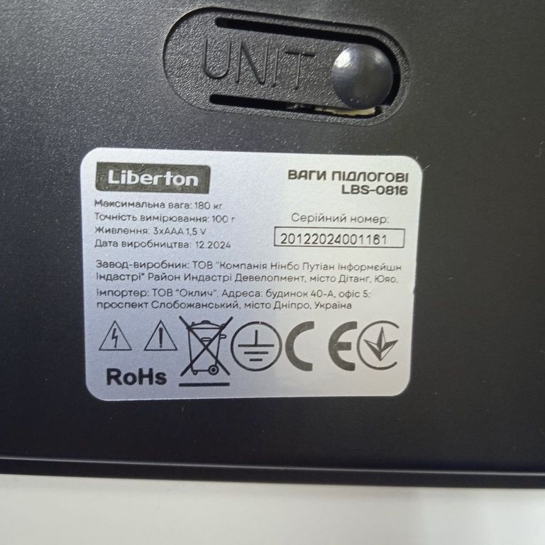 Дешево Liberton LBS-0816 з ломбарду