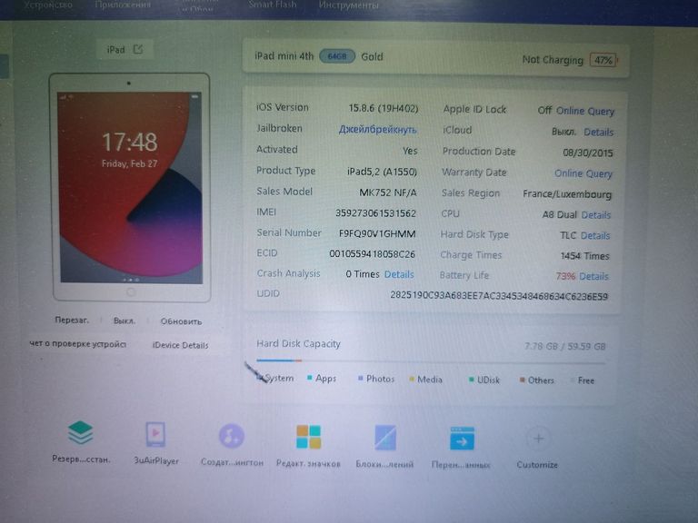 Apple ipad mini 4 64gb 4g a1550 Код:01-200884501. Зображення 8