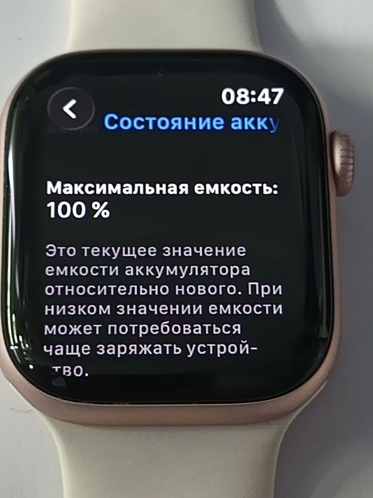 Объявление Apple watch series 10 gps 42mm alu. case Б/У