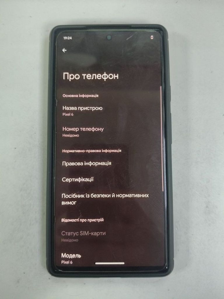 Объявление Google pixel 6 8/128gb Б/У