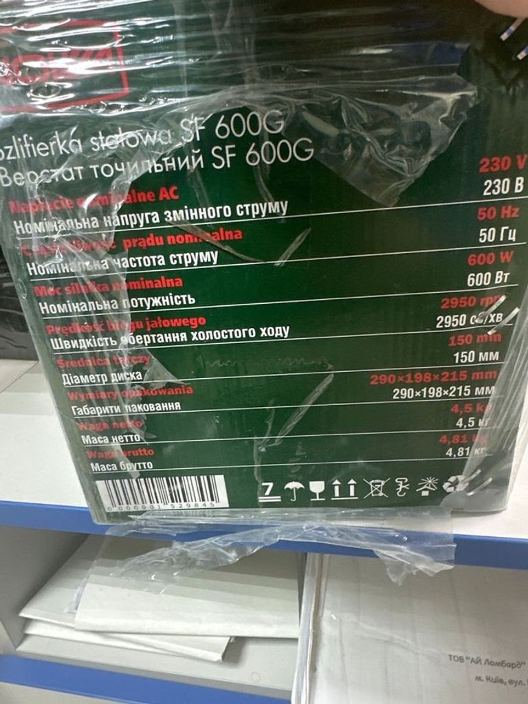 Купить Nowa sf 600g 600w Б/У