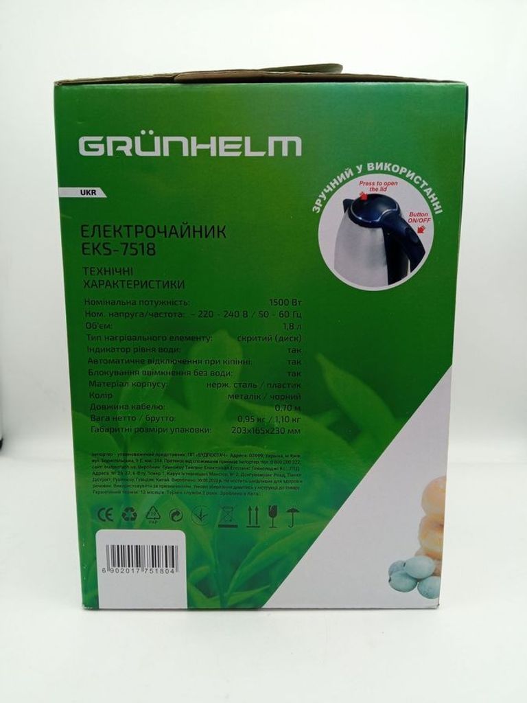 Grunhelm eks 7518 Код:16-000271861. Изображение 7