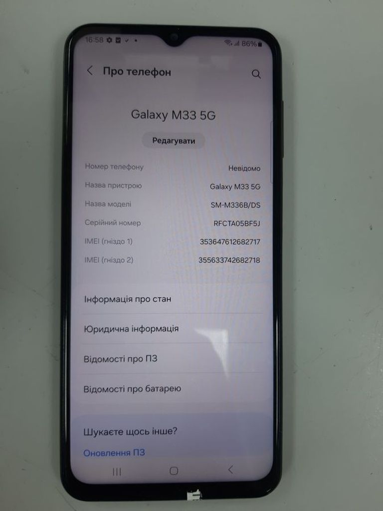 Оголошення Samsung galaxy m33 5g sm-m336b 6/128gb Б/У