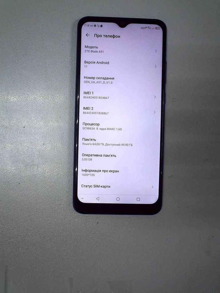 Объявление Zte a51 blade 3/64gb Б/У
