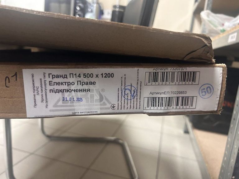 Купить Laris гранд п14 е 500х1200 Б/У