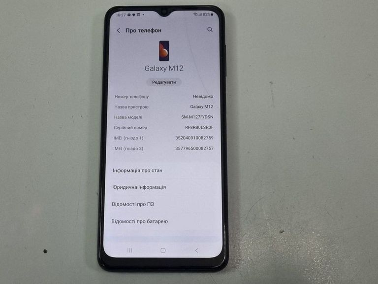 Розпродаж Samsung m127f galaxy m12 4/64gb, продавець Техноскарб