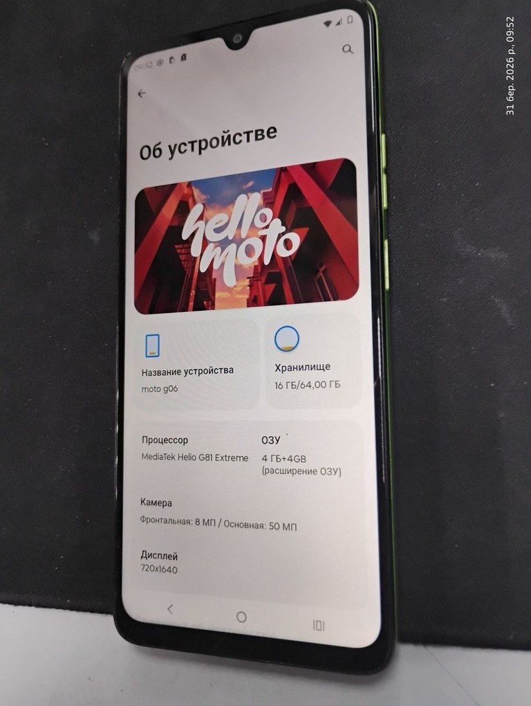 Оголошення Motorola moto g06 4g 4/64gb tendril Б/У