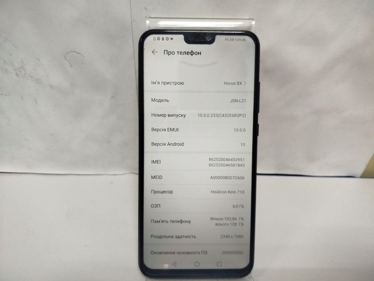 Оголошення Huawei honor 8x 6/128gb jsn-l21 Б/У