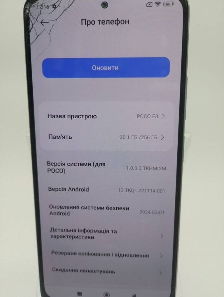 Xiaomi poco f3 8/256gb Код:01-200946964. Изображение 9