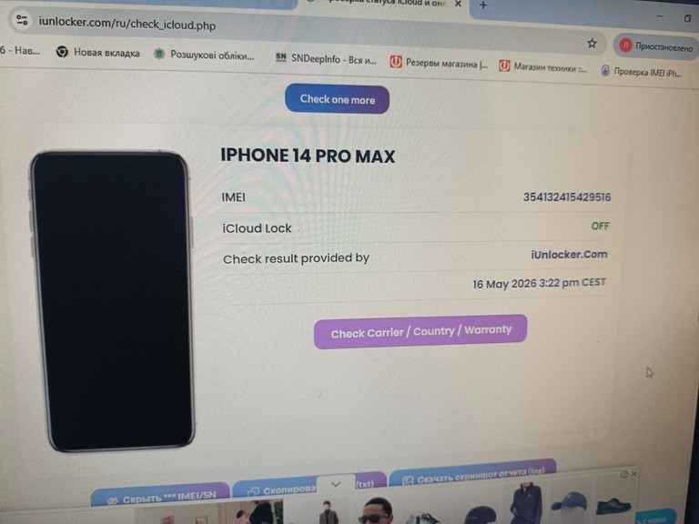 Оголошення Apple iphone 14 pro max 128gb Б/У