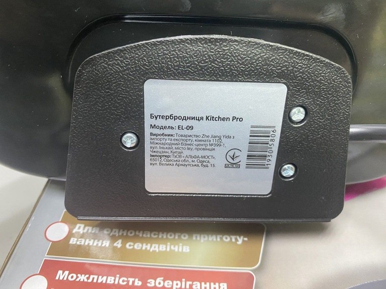 Дешиво Kitchen Pro el-09 с ломбарда