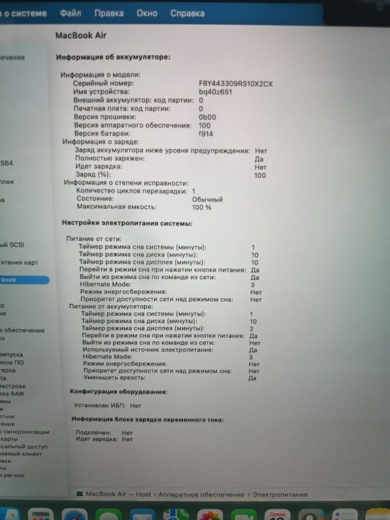 Объявление Apple macbook air 13.6'' a3113/m3/ram16gb/ssd256gb/gpu 8 core Б/У