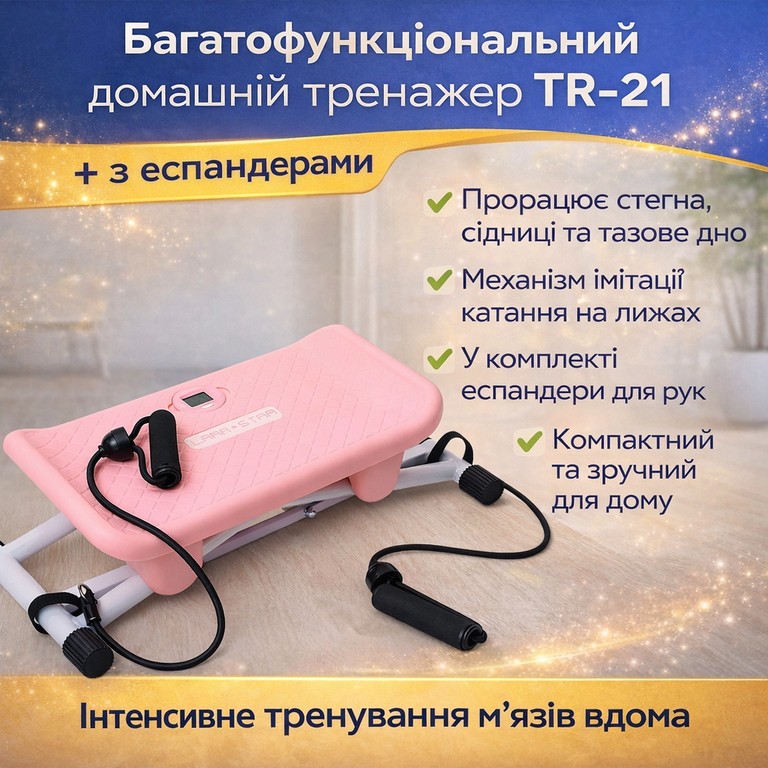 TR-21 2-в-1 Код:null. Зображення 4