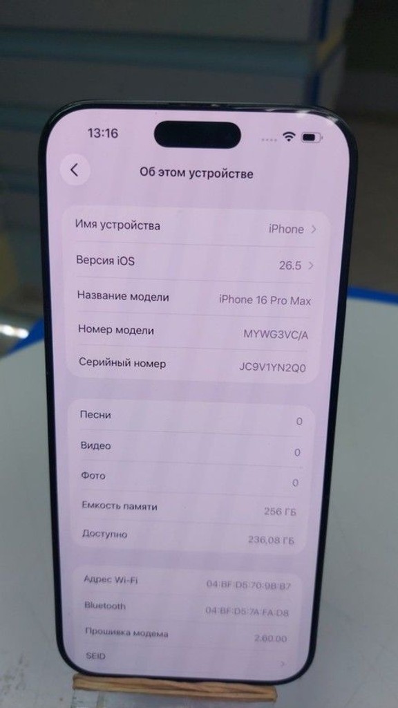 Распродажа Apple iphone 16 pro max 256gb, продавец Техноскарб