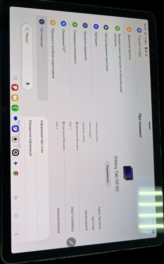 Оголошення Samsung galaxy tab s9 12/256gb 5g Б/У
