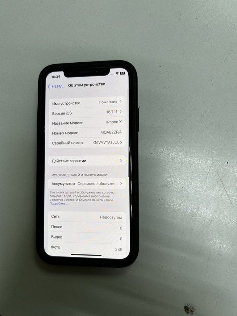 Розпродаж Apple iphone x 256gb, продавець Техноскарб