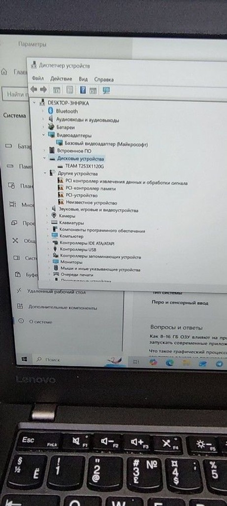 Дешево Lenovo 12/core i5 6300u ddr3/8gb ddr3/hdd *відсутній/ssd 128 gb/*інтегрована з ломбарду