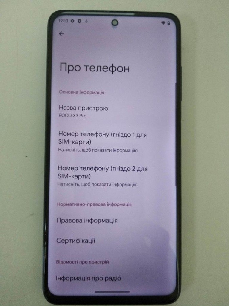Оголошення Xiaomi poco x3 pro 6/128gb Б/У