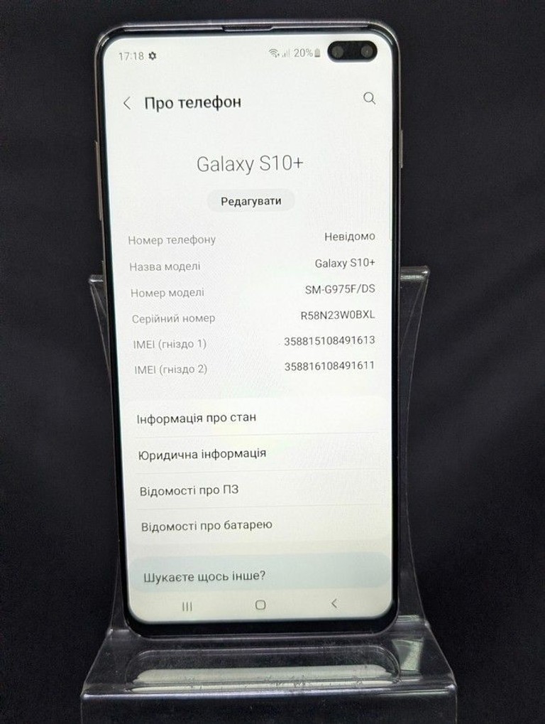 Оголошення Samsung galaxy s10 plus g975f/ds 8/128gb Б/У