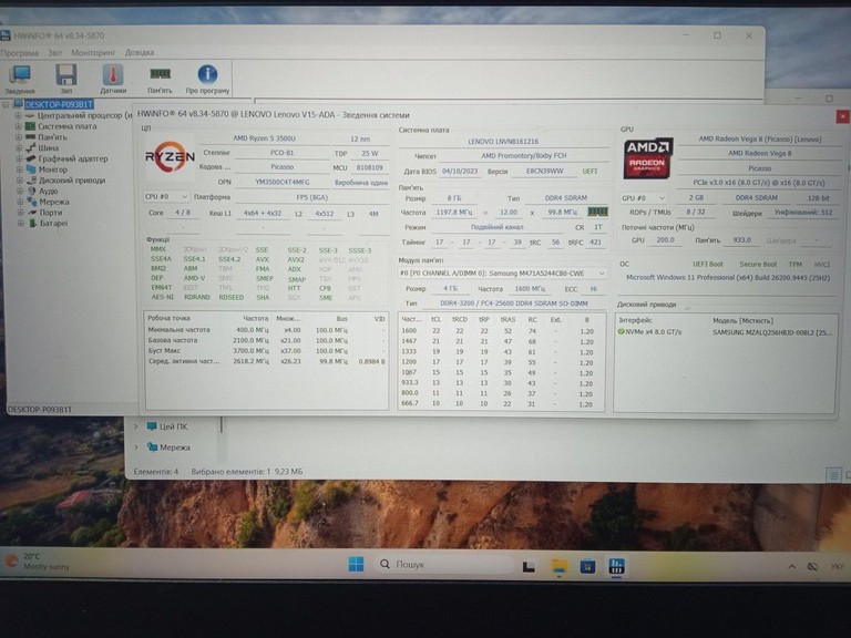 Lenovo 15/ryzen 5 3500u ddr4/8gb ddr4/hdd *відсутній/ssd 250 gb/*інтегрована Код:01-201155662. Зображення 8