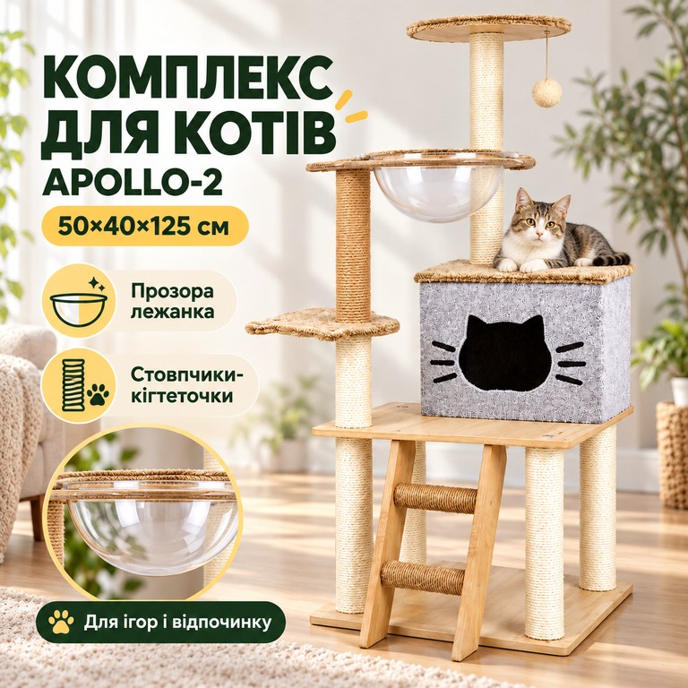 Купити APOLLO-2 50 × 40 × 125 см Б/У