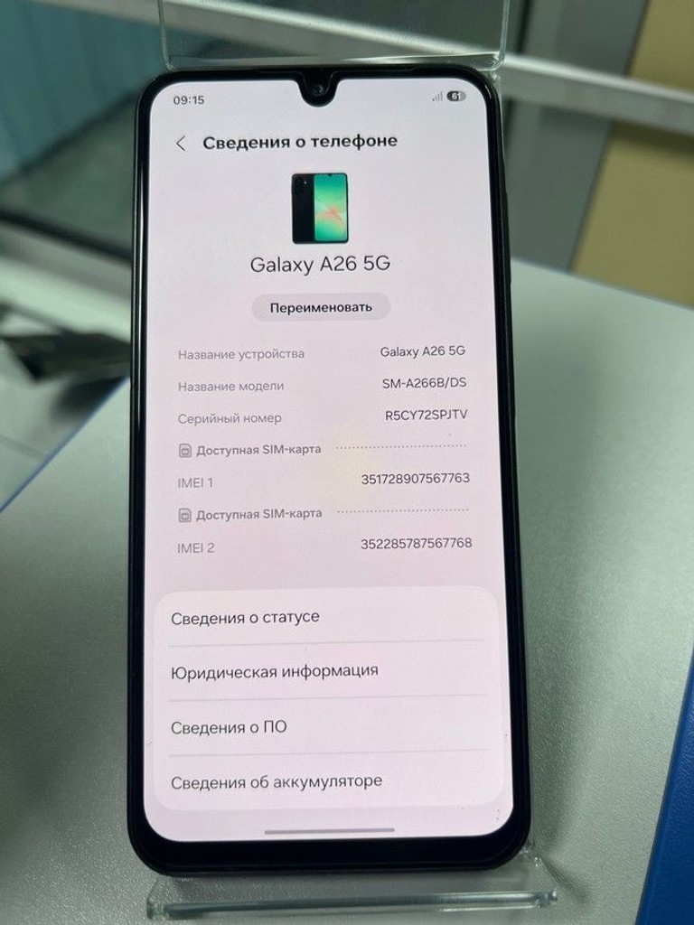 Распродажа Samsung galaxy a26 5g 8/256gb, продавец Техноскарб