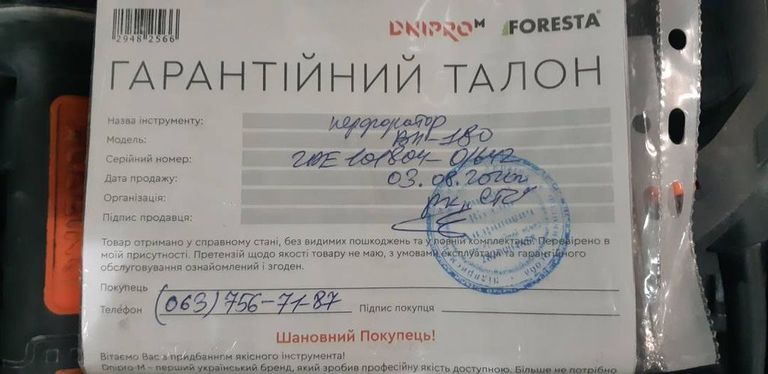 Оголошення Dnipro-M bh-180 Б/У