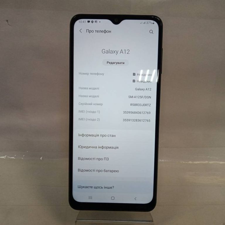 Оголошення Samsung a125f galaxy a12 4/64gb Б/У