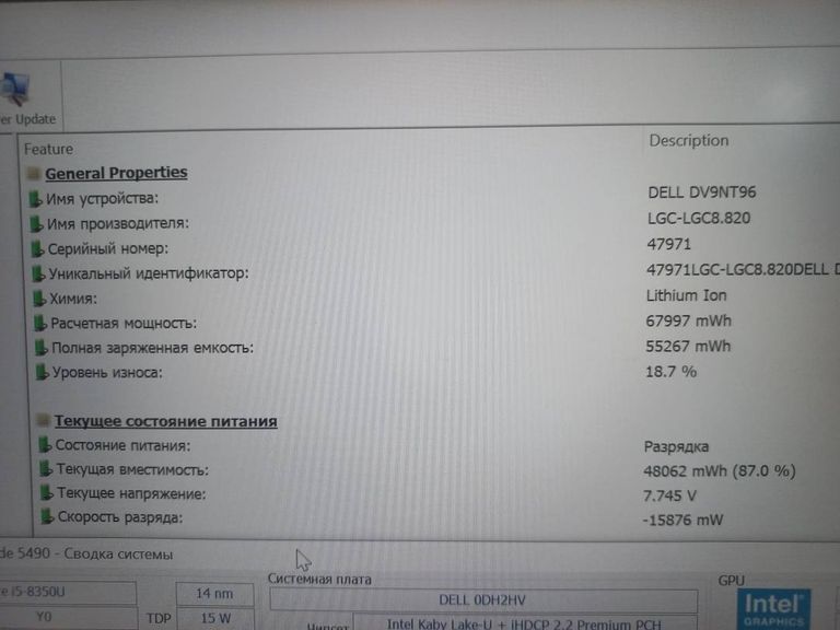 Dell latitude 5490/екр.14"/core i5-8350u 3.6ghz/ram 16gb/ssd 256gb/intel uhd graphics 620 Код:01-200409776. Изображение 6