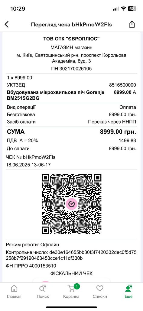 Оголошення Gorenje BM251SG2WG Б/У