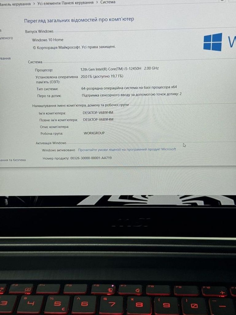 Купить Msi core i5-12450h ddr5/20gb ddr5/hdd 1000 gb/ssd 128 gb/*інтегрована Б/У