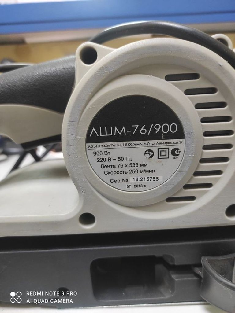 Оголошення Интерскол ЛШМ-76/900 Б/У