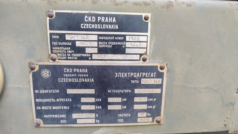 Купить PDCT 140 Б/У