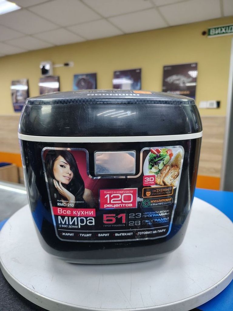 Дешево Redmond rmc-210 з ломбарду