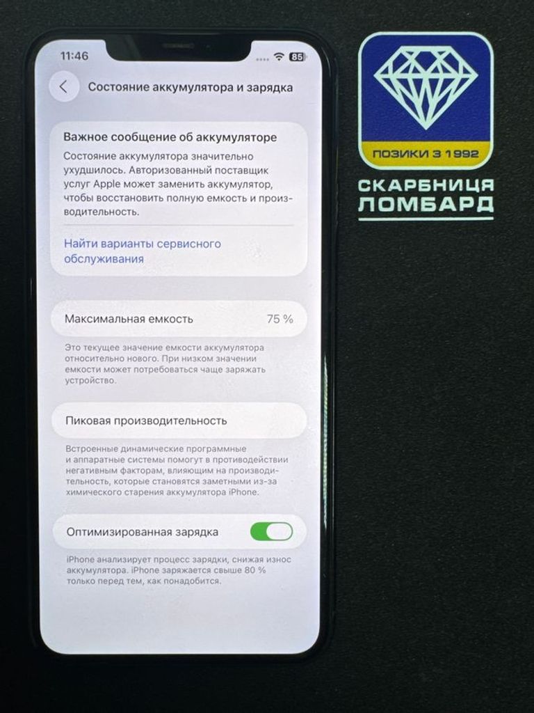 Оголошення Apple iphone 11 pro max 256gb Б/У