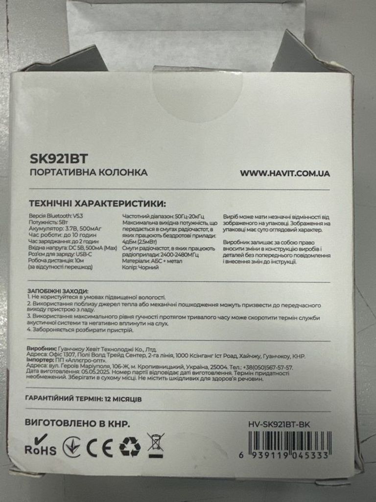 Дешево Havit sk921bt з ломбарду