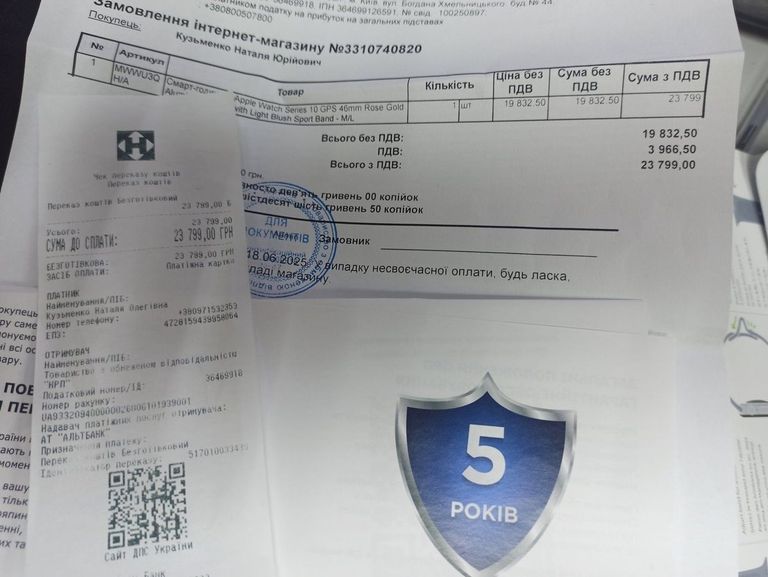 Розпродаж Apple watch series 10 gps 46mm alu. case, продавець Техноскарб