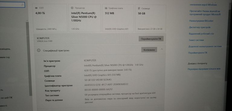 Дешиво Asus 14/pentium n5000 ddr4/4gb ddr4/hdd *відсутній/ssd 64 gb/*інтегрована с ломбарда