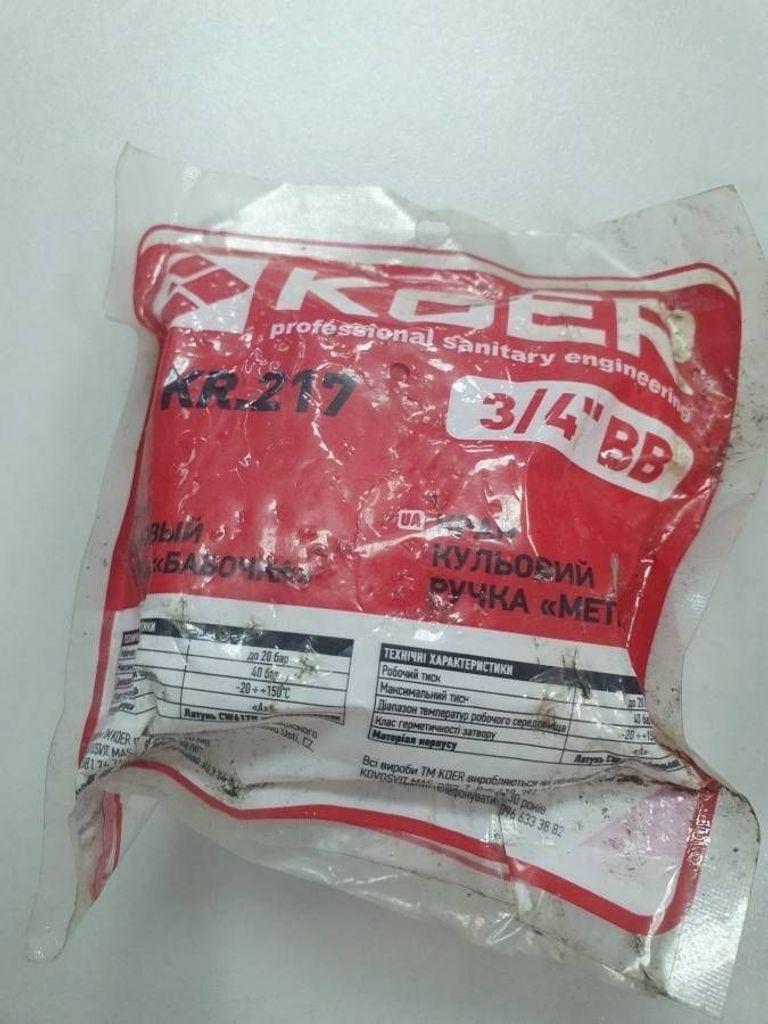 Объявление Koer kr.217 bb Б/У