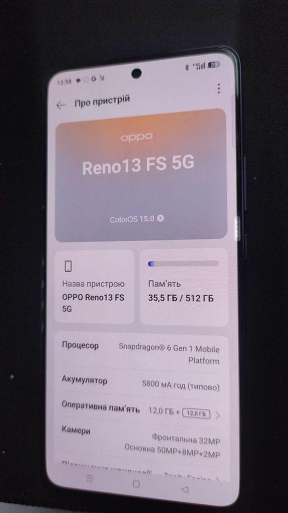 Дешиво Oppo reno13 fs 5g 12/512gb с ломбарда