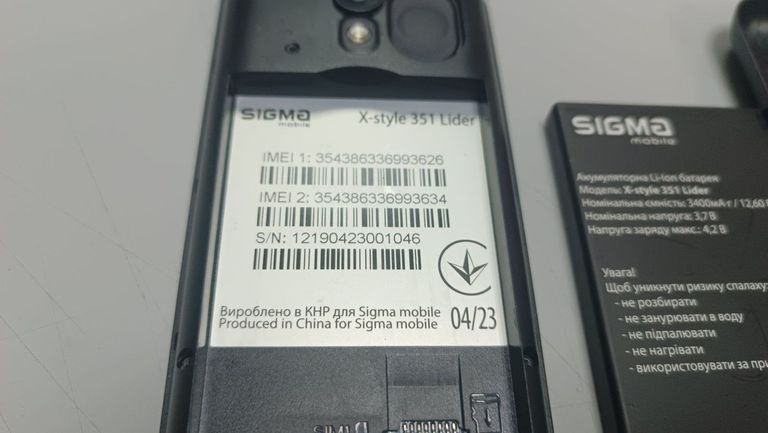 Объявление Sigma x-style 351 lider Б/У